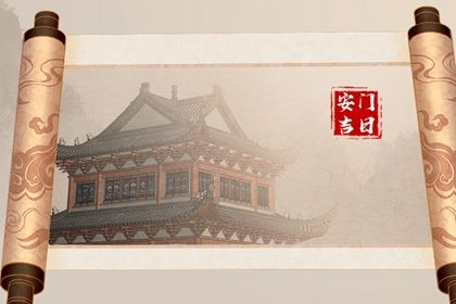 2028年11月22日安门黄历查询