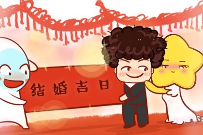 2028年06月02日订婚黄历查询
