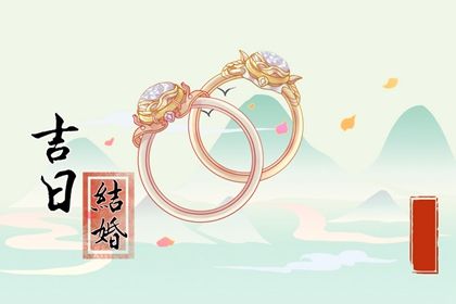 农历二〇二九年十月十五黄历不适宜订亲吗,订婚好日子有哪些