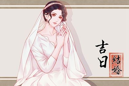 2026年08月23日订婚黄历查询 2026年08月23日订婚黄历查询