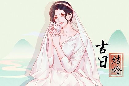 2029年05月26日不适宜定婚吗,这天订婚合适吗