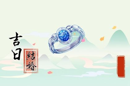 今天万年历2031年01月17日议婚吉日,订婚好日子查询