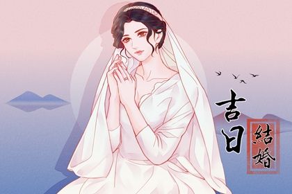 2030年07月06日订婚黄历查询 2030年07月06日订婚黄历查询