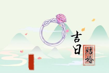 2030年9月19日结婚指南：适宜与忌讳解析，助你选择最佳良辰吉日