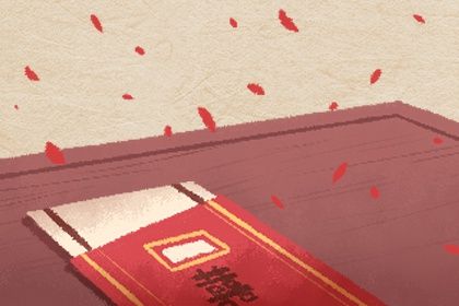 2028年11月12日结婚黄历查询 2028年11月12日结婚黄历查询