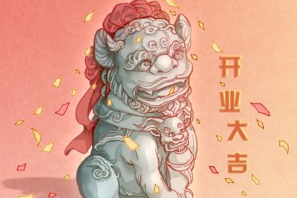 2027年04月26日开业黄历查询 2027年04月26日开业黄历查询