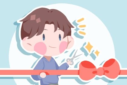 2030年09月26日老黄历适合生意开张吗