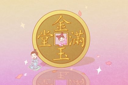 2031年01月02日开业黄历查询