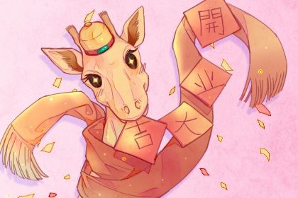 2027年02月14日开业黄历查询 2027年02月14日开业黄历查询