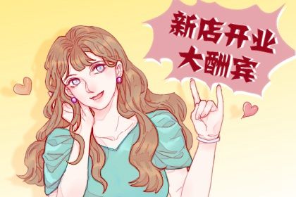 2030年06月26日开业黄历查询
