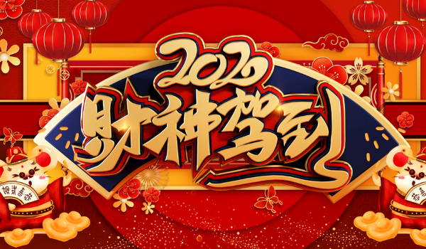 农历二〇二八年八月初四黄历不推荐生意开张吗,开业好日子有哪些