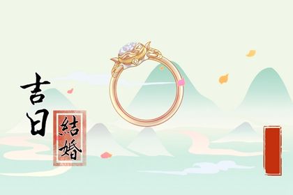 2029年07月20日领证黄历查询 2029年07月20日领证黄历查询