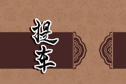 2026年10月30日提车黄历查询 2026年10月30日提车黄历查询
