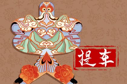 2029年07月19日不适宜提取新车吗,这天提车合适吗
