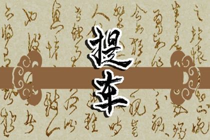2030年10月5日提车指南：今日宜忌解析与出行建议