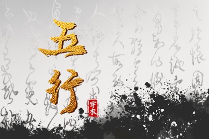 2028年10月31日五行穿衣指南 2028年10月31日五行穿衣指南