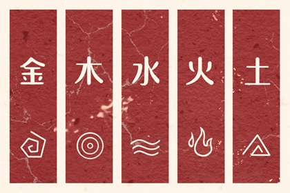 2028年11月20日五行穿衣指南