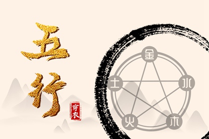 2028年07月18日五行穿衣指南 2028年07月18日五行穿衣指南
