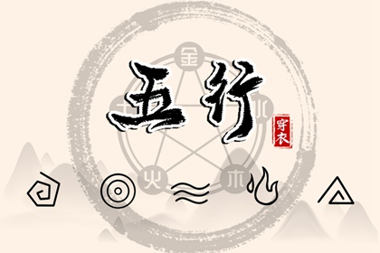 2027年12月30日五行穿衣指南 2027年12月30日五行穿衣指南